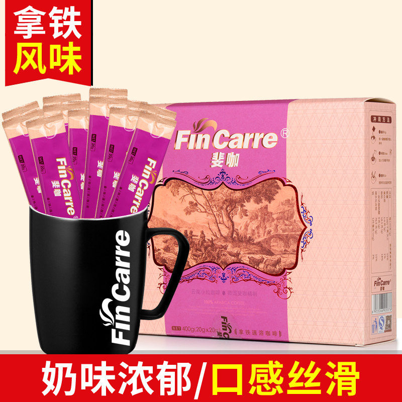 斐咖速溶咖啡拿铁经典炭烧风味多种口味云南小粒咖啡400g好喝便携