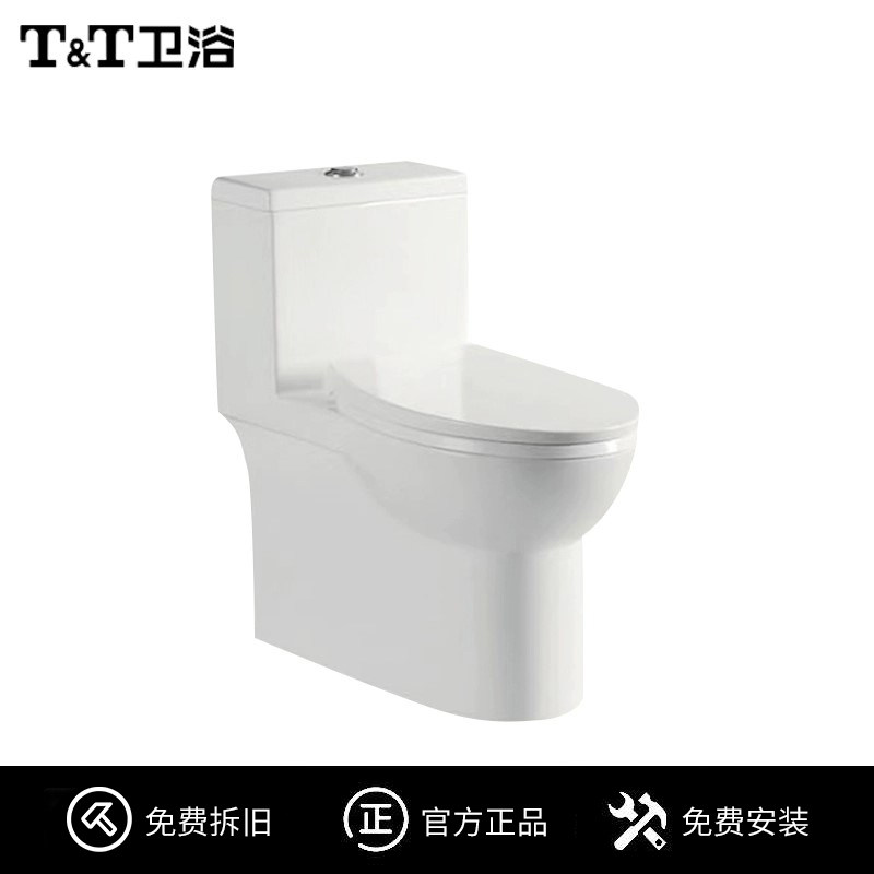 T&T卫浴小户型喷射虹吸马桶家用卫生间节水防臭抽水坐便器3075