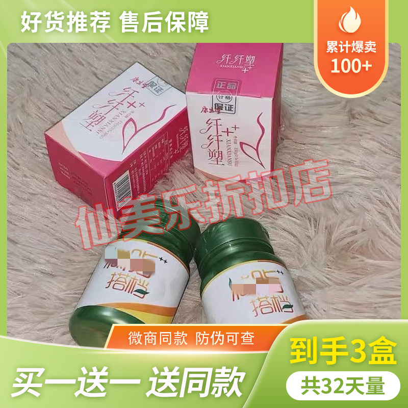 康生堂纤纤塑防弹糖果正品神器脂搭档