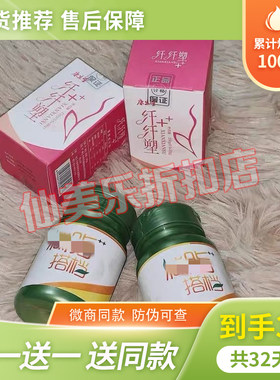 康生堂纤纤塑防弹糖果正品神器脂搭档