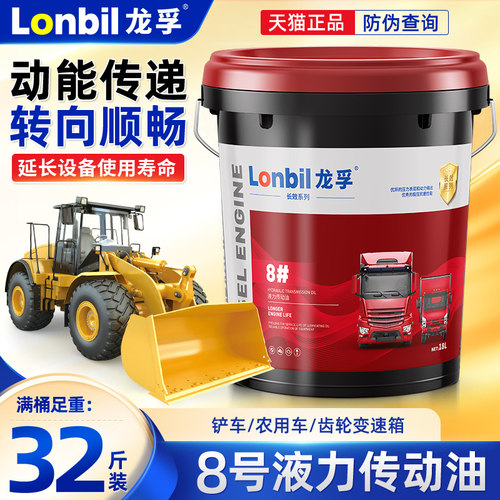 官方正品8号液力传动油