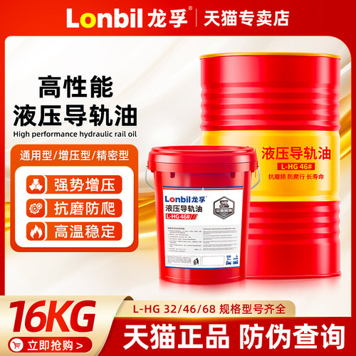 官方正品电梯加工中心导轨油