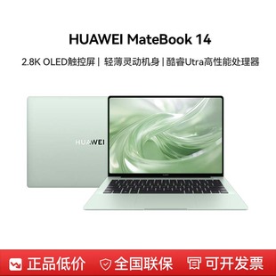 Huawei MateBook HUAWEI 酷睿Ultra 华为