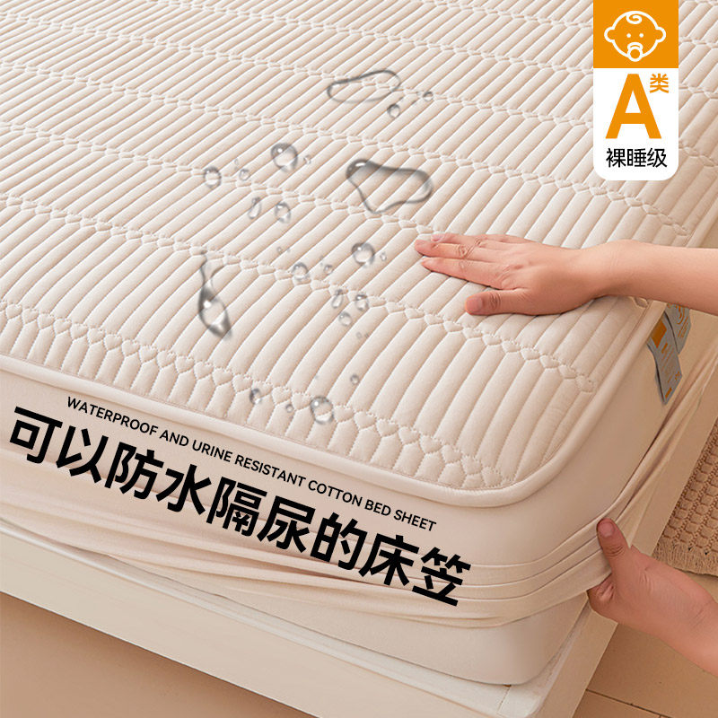 A类夹棉防水床笠全包式隔尿床罩通用防渗漏可机洗床单床垫保护套