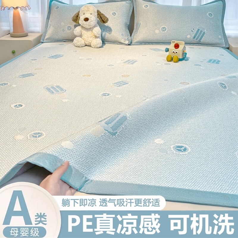 2026新款冰丝凉席PE凉感卡通风可水洗机洗夏季凉感空调席凉席套件