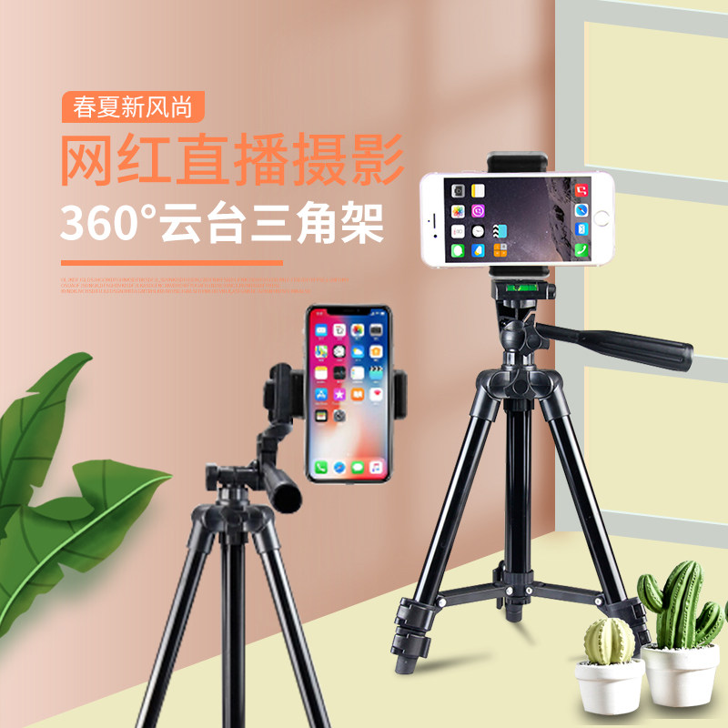 手机三脚架直播支架三角便携自拍照录像视频户外桌面落地摄像架子