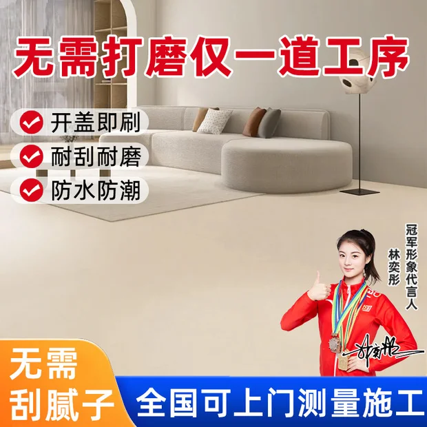 水性地坪漆水泥地面改造漆室内家用耐磨地漆环氧树脂地板地平油漆