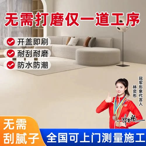 彩骑士地坪漆防水防霉