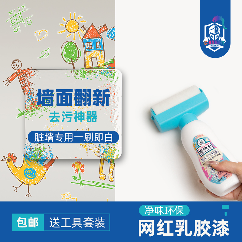 一刷即白，秒翻新秒入住滚筒漆
