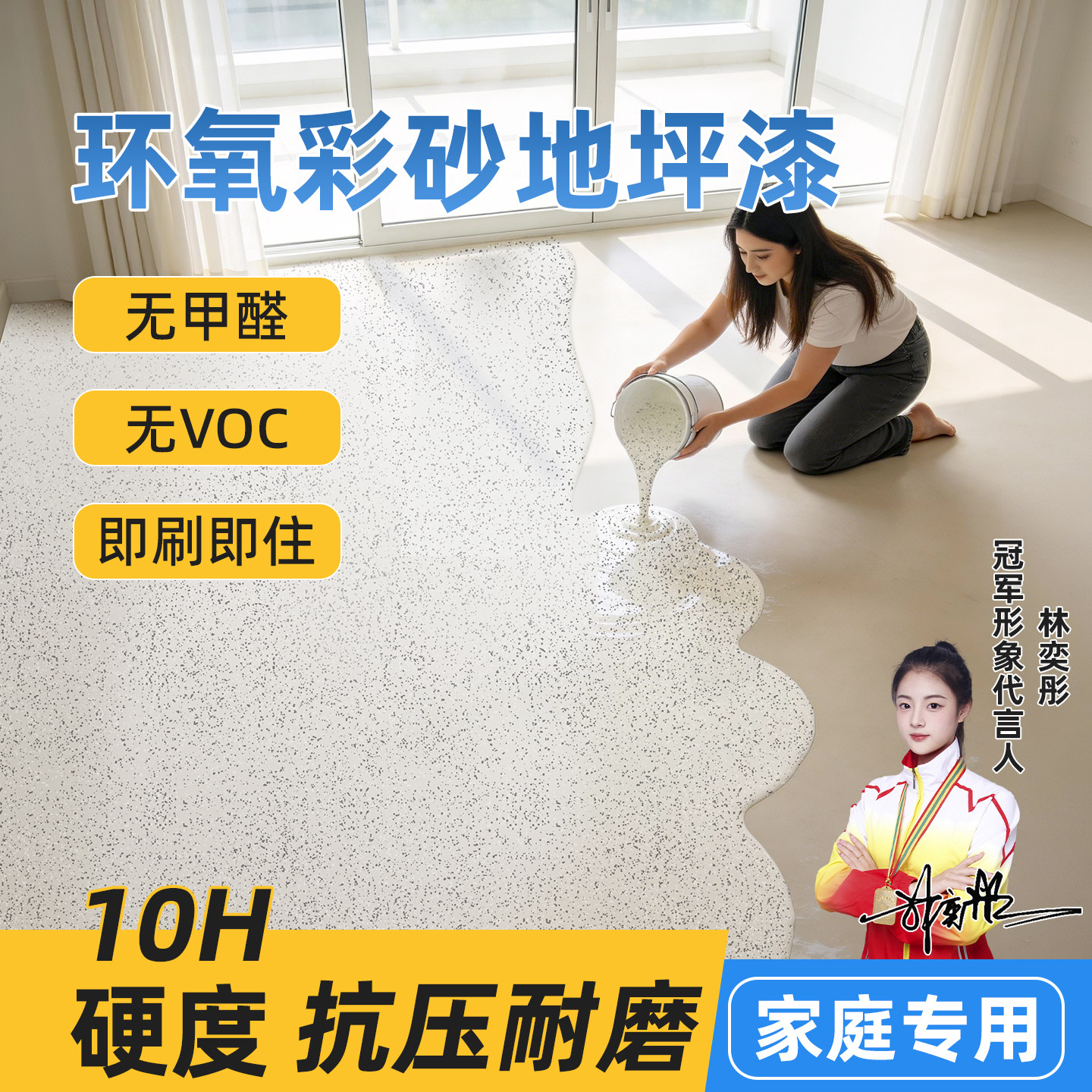 环氧彩砂自流平水泥地面地坪漆仿大理石瓷砖防滑耐磨家用树脂油漆