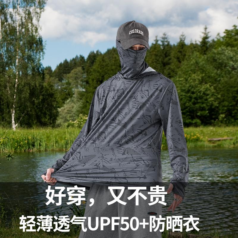夏季防晒衣男款防紫外线男士轻薄透气户外钓鱼外套防晒服速干迷彩