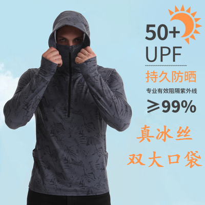 夏季新款遮脸帽檐真冰丝防晒衣