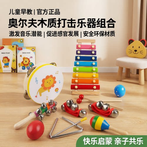 婴幼儿沙锤沙蛋打击乐器套装