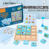 右脑瞬间记忆卡片照相宫格板记忆棋幼儿童早教益智玩具专注力训练