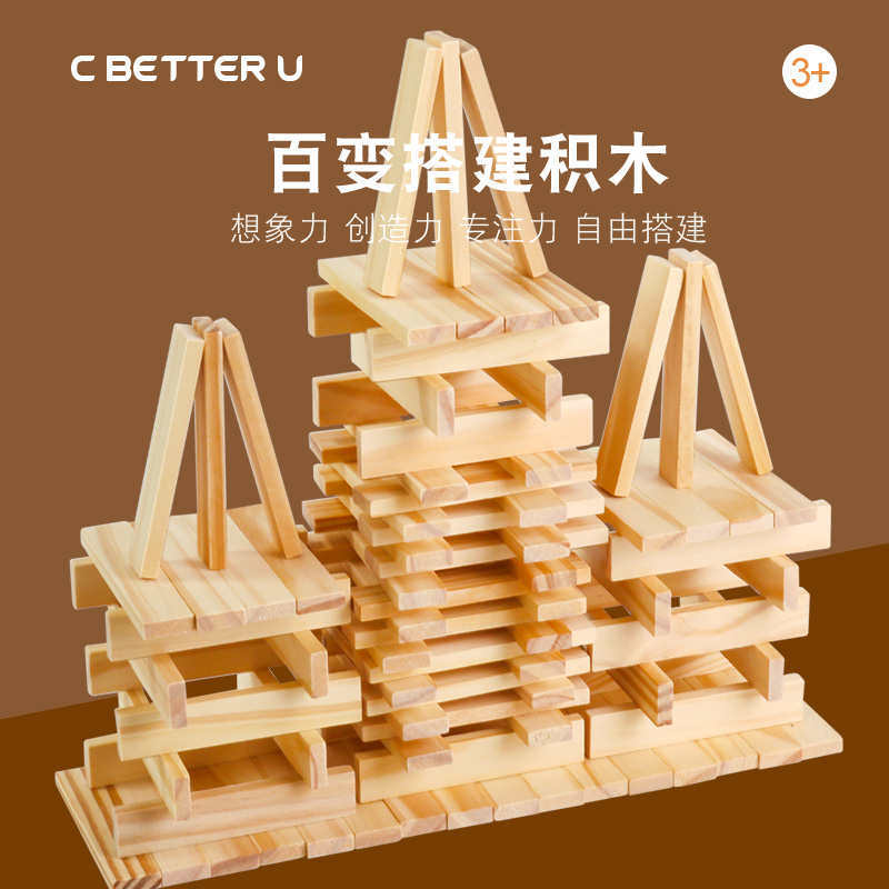 搭建积木建筑木条拼搭益智玩具