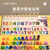 早教字母计数字运笔走珠对数板宝宝握笔训练颜色配对启蒙益智玩具