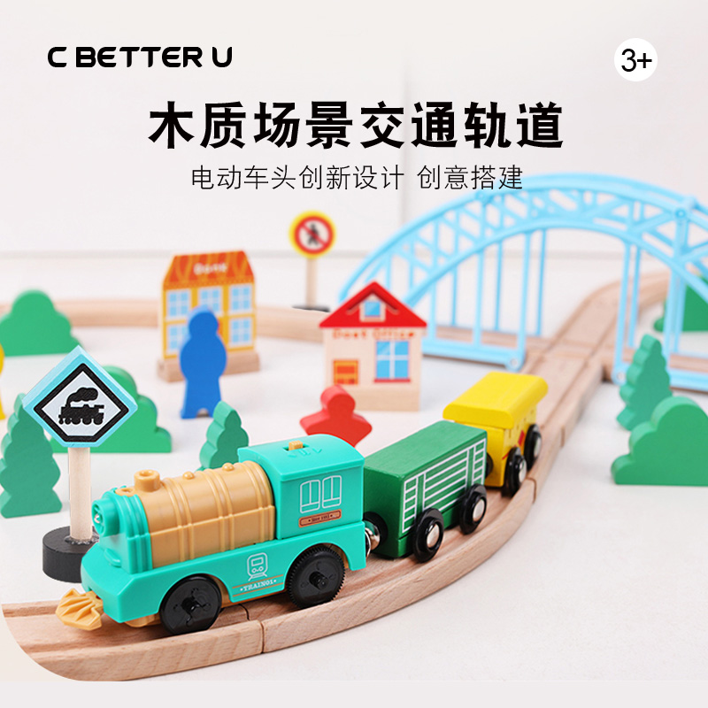 58PCS场景交通轨道木质轨道玩具