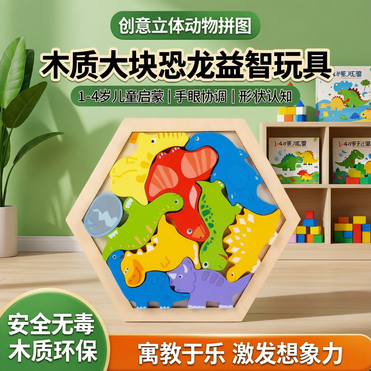 创意立体动物拼图木质大块积木恐龙玩具1-2-4岁儿童益智水果拼板