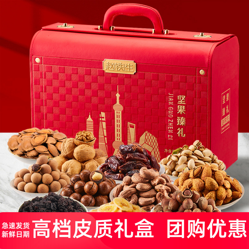 坚果礼盒大礼包春节元旦高端送礼