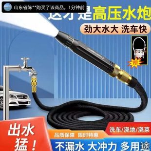 家用洗车德国进口清洗浇花庞高压增压伸缩瞳水枪水管地面神器强劲