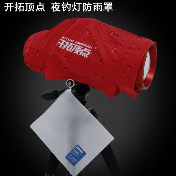防雨罩雨衣钓鱼灯夜钓灯激光炮钓鱼灯开拓顶配件雨披点