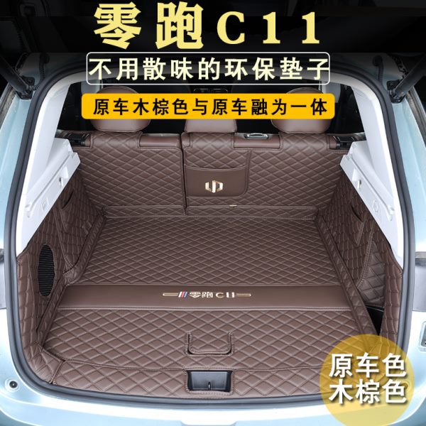 跑改装11内饰色后备箱垫专用零增程版尾箱垫原车c全包围配件装饰