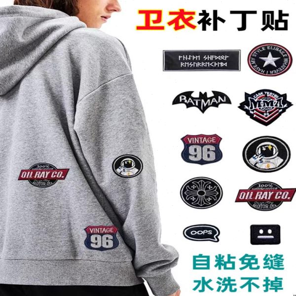 补丁贴补丁贴羊毛衫羽绒服儿童裤子卫衣自粘修补免缝膝盖毛衣破洞