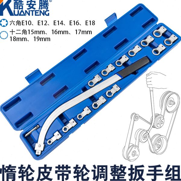 张紧汽车发动机工具正时皮带涨紧惰整专用加长轮扳手器器拆卸轮调