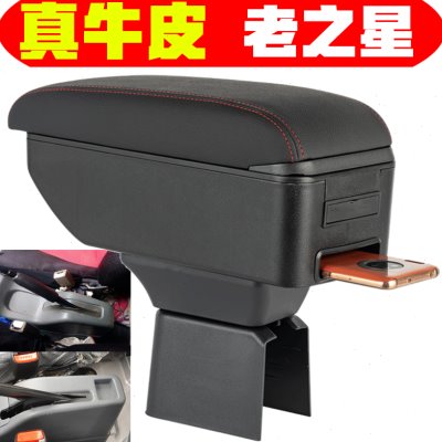 936箱中之星老93长安央/63638改装2代6配件面包车2之星扶手箱手扶