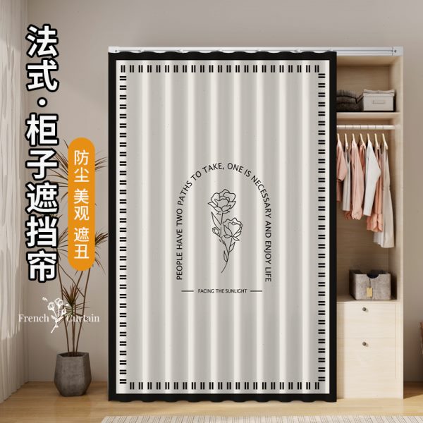 法式书柜免打孔帘衣柜置物架遮丑鞋柜滑轨拉帘柜子遮挡帘衣柜防尘