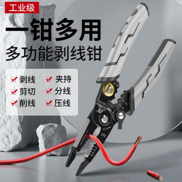 扒线剪钳子破断线钳开皮钳拔线多功能剥线钳线线电工专用工具拨线