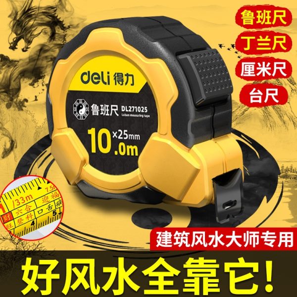 卷尺加硬吉数正宗正品尺风水照对米加厚高精度鲁班尺丁兰表5米10