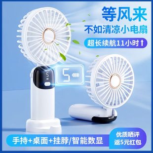 usb福风扇小型数显 小电风扇 充电桌面价 利迷你折叠手持便携式