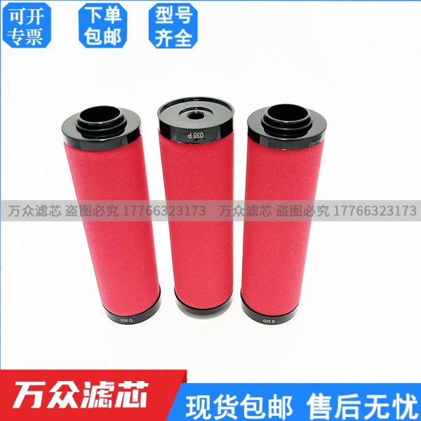 P00精密QiC沃斯过滤器 0H0海空压机空气09 0909sros现货S90滤芯