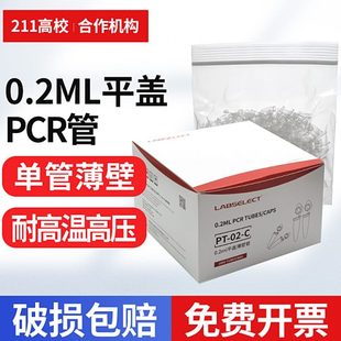 0SEc10盒E薄LPC.薄荧光壁CT盖管202cR定LABtm0 pc量 平plp0壁r单