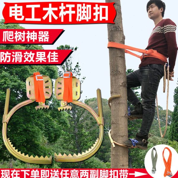 铁电信工具上鞋杆杆脚扣木电线电缆电线杆电工登爬树神器树脚扣