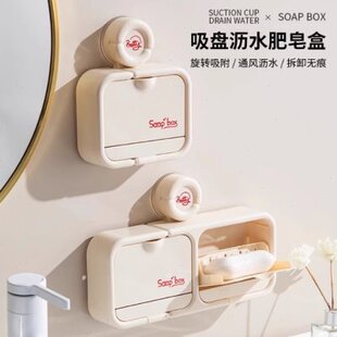 香皂盒家用翻盖收纳沥水卫生间吸盘置物架 浴室免打孔肥皂盒壁挂式