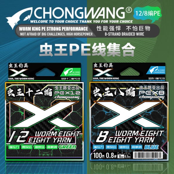 耐磨编超远投12编原路亚PE线主线丝8顺滑虫王微物大力马鱼线编织