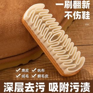 专用清洁软毛鞋 擦毛子 刷麂皮翻橡皮擦绒家用麂皮绒面刷鞋 刷皮洗鞋
