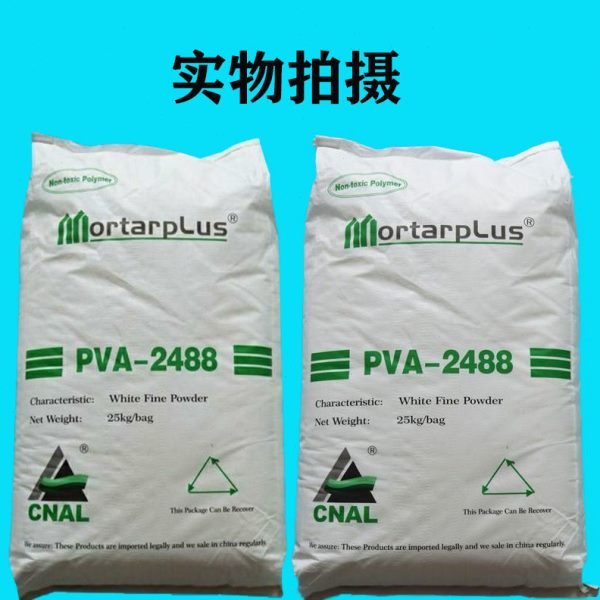 聚乙烯醇2488PVA冷溶胶粉胶粘剂工地喷浆腻子砂浆