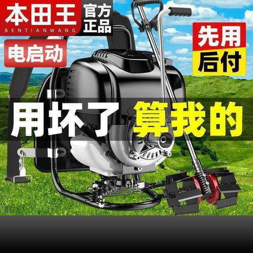 割草机除草微耕机全自动小型背负式农用多功能打草锄草松土机