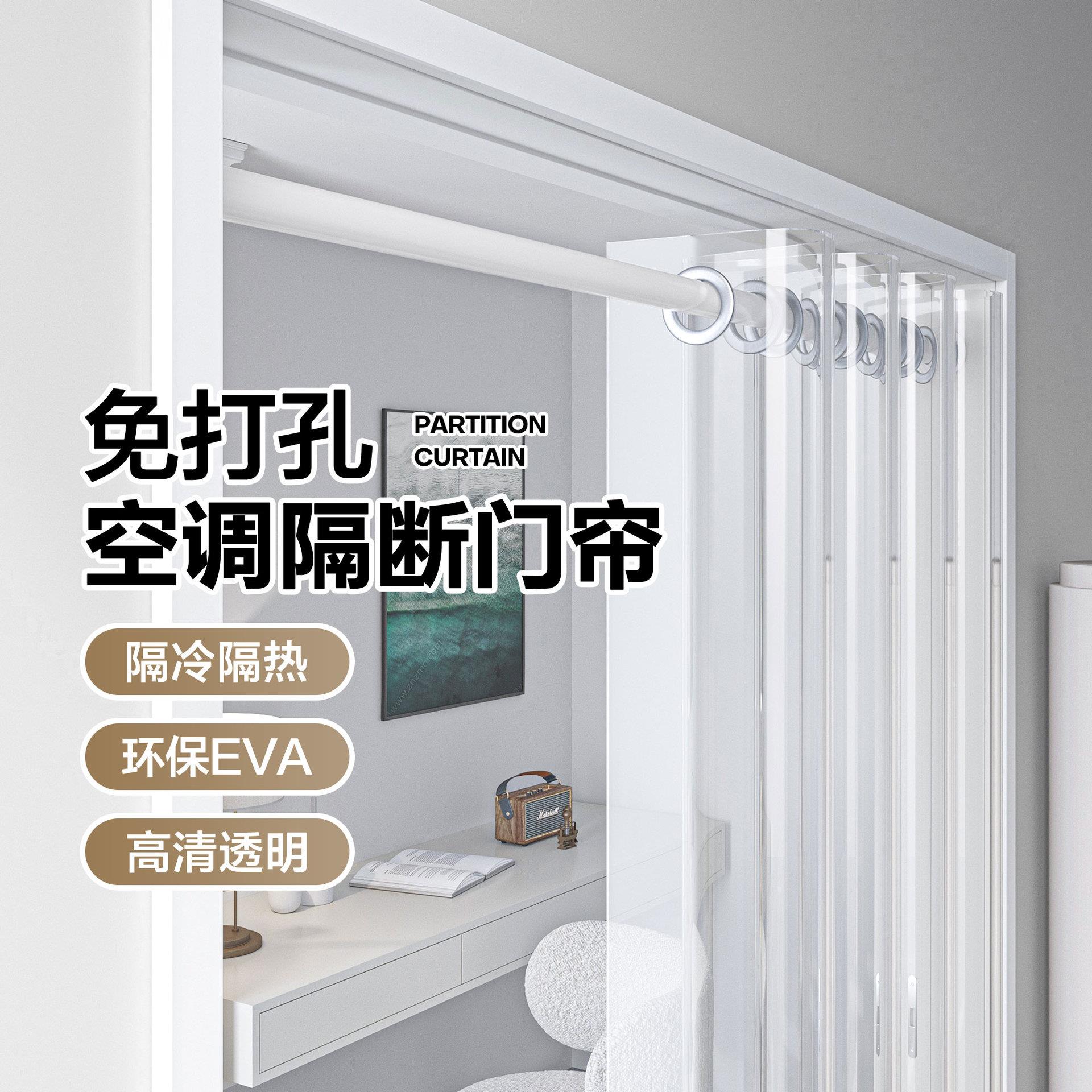 夏季透明防冷气门帘空调隔断门帘挡风家用免打孔厨房防油烟遮挡帘