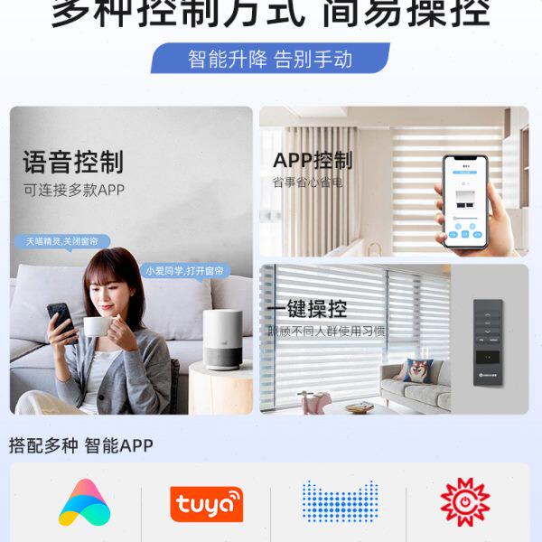 创明电动柔纱帘斑马帘卷帘百叶窗帘遮光办公室客厅自动电动窗帘