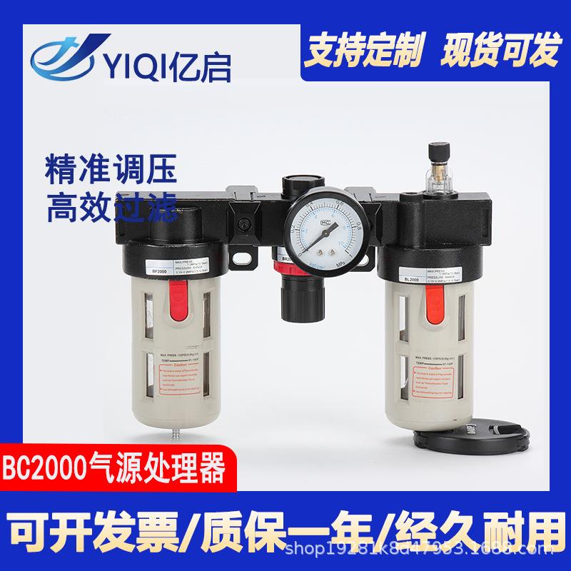 亚德客油水分离器空气过滤器 AC2000BC2000-4000-3000三联件