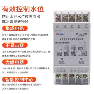 96D 卓一家用水塔水箱水泵液位继电器全自动水位上水开关控制器DF