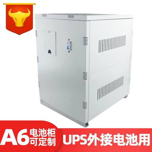 艾迪威A6电池柜可装100AH蓄电池6节38AH蓄电池12节24AH电池18节