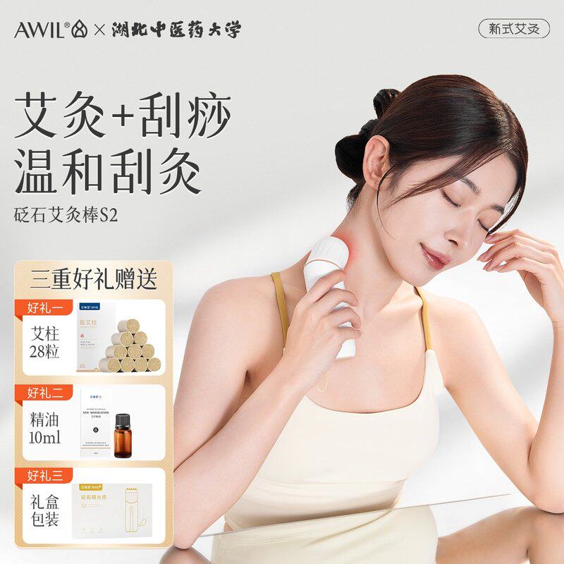 艾修堂砭石艾灸棒升级艾灸棒随身灸家用品质刮痧艾灸罐悬灸艾灸盒图片