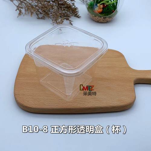 B10-8西点蛋糕糕点盒 腰带木糠杯PET环保吸塑烘焙包装1500套