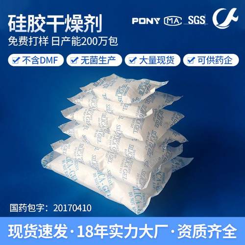 无纺布硅胶干燥剂 大包50克100克200克300克500克1000克