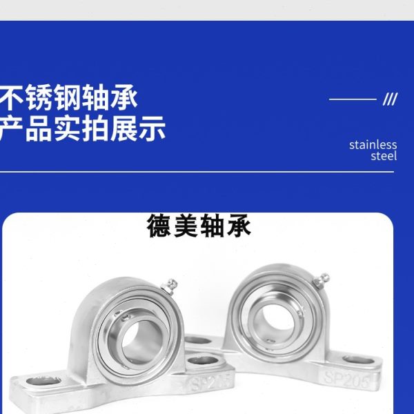 304/440不锈钢带立式座轴承防水SUCP201 202 203 204 205 206-212